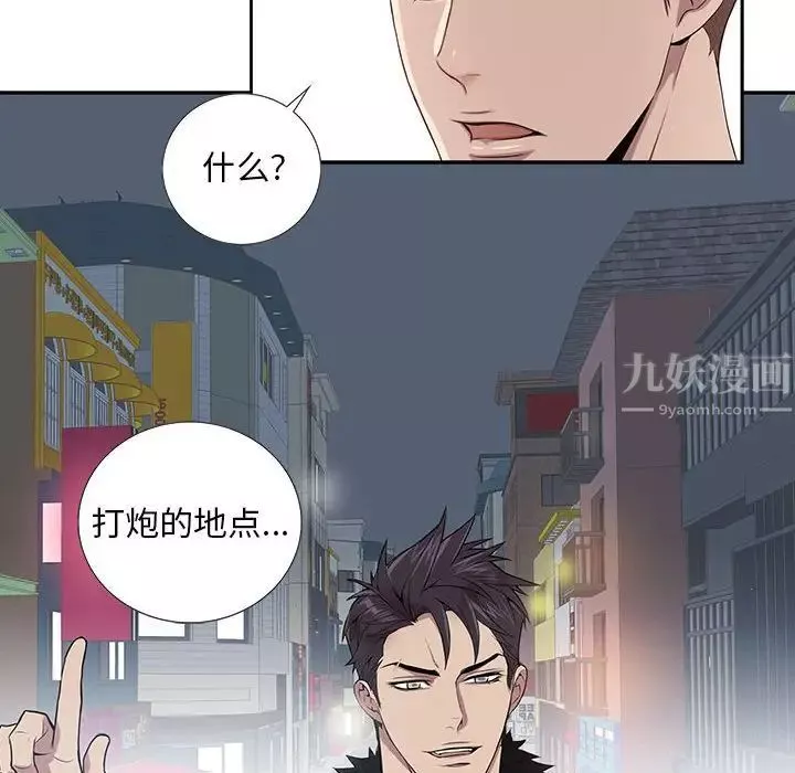 为何偏偏是你-第4话 - 图片 10