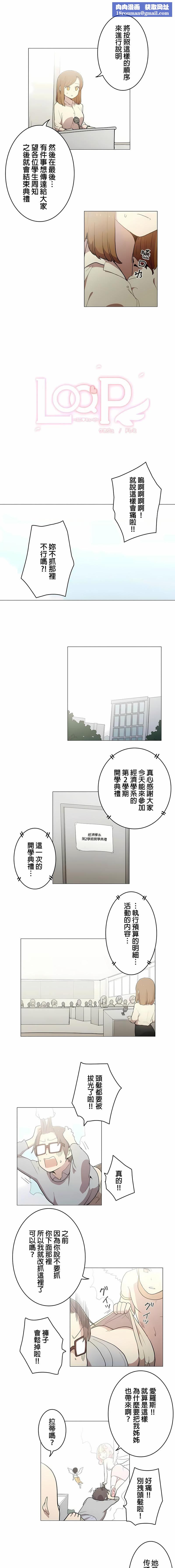 [ケホジュ／ドレミ]LOQP～エロ♥キューピ～｜LOQP~色情♥️邱比～第39话