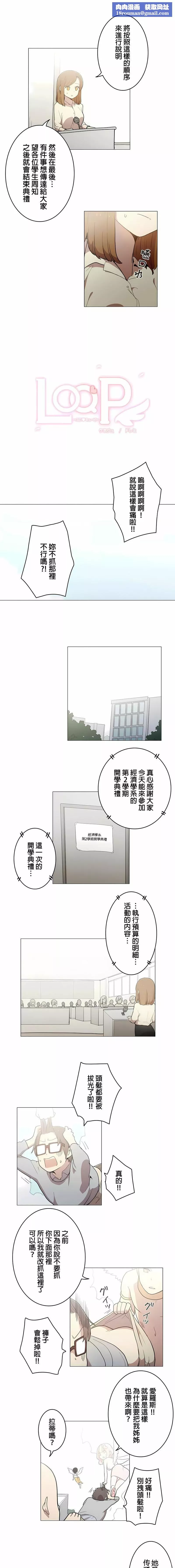 [ケホジュ／ドレミ]LOQP～エロ♥キューピ～｜LOQP~色情♥️邱比～第39話