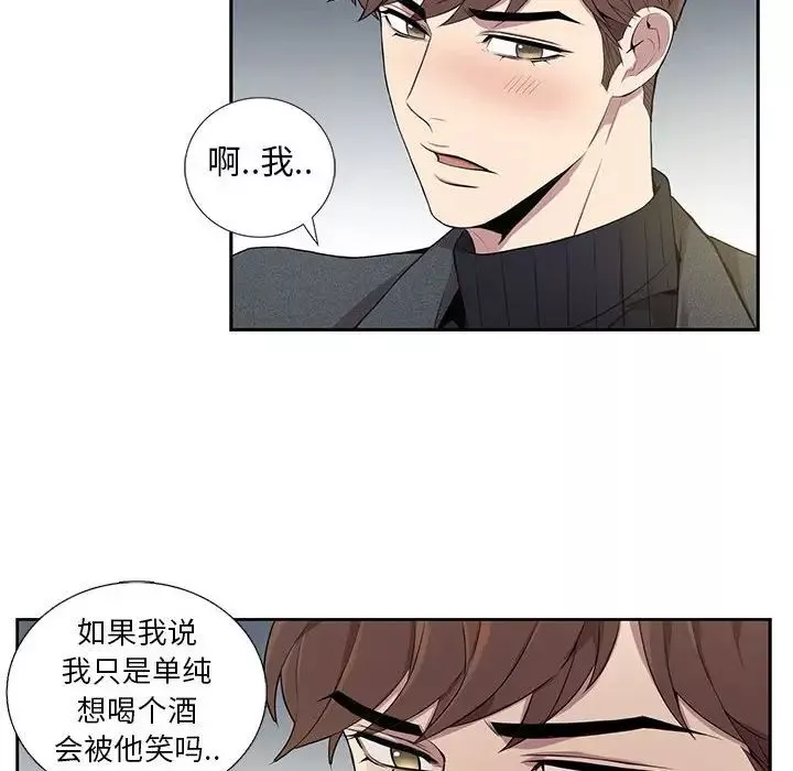 为何偏偏是你-第4话 - 图片 12