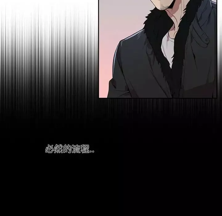 为何偏偏是你-第4话 - 图片 14