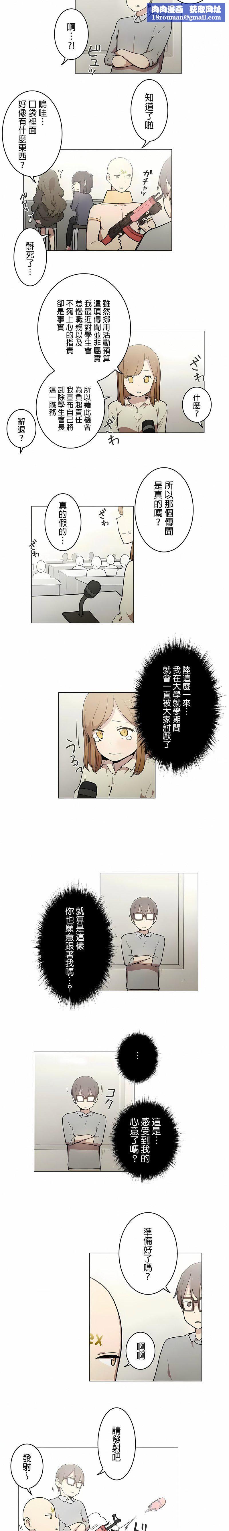 [ケホジュ／ドレミ]LOQP～エロ♥キューピ～｜LOQP~色情♥️邱比～第39话