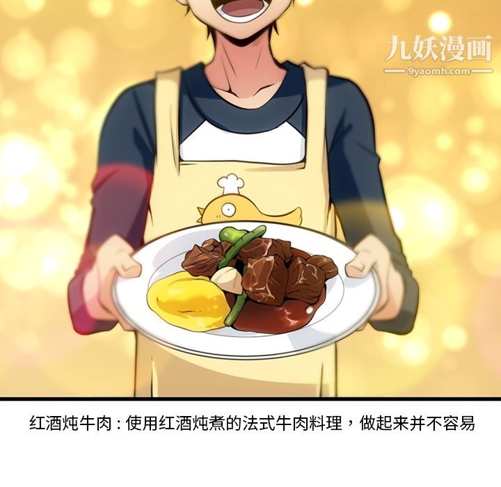 如此可爱的间谍?第13話