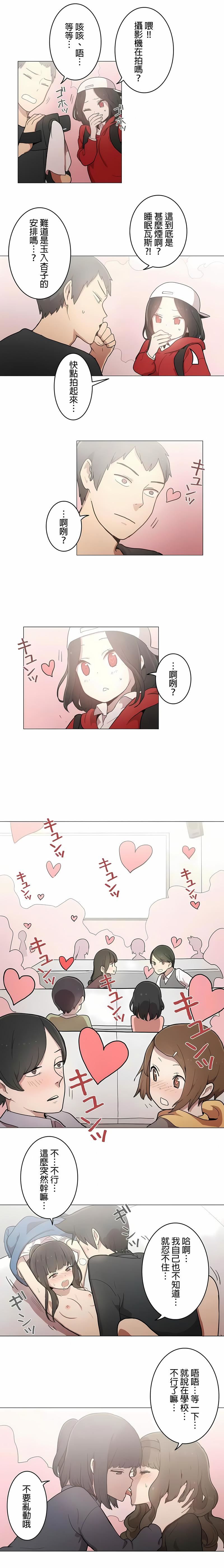 [ケホジュ／ドレミ]LOQP～エロ♥キューピ～｜LOQP~色情♥️邱比～第39话