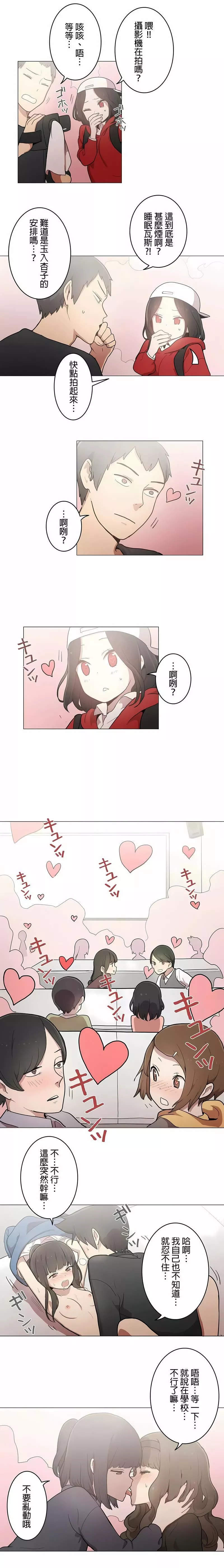 [ケホジュ／ドレミ]LOQP～エロ♥キューピ～｜LOQP~色情♥️邱比～-第39话 - 图片 7