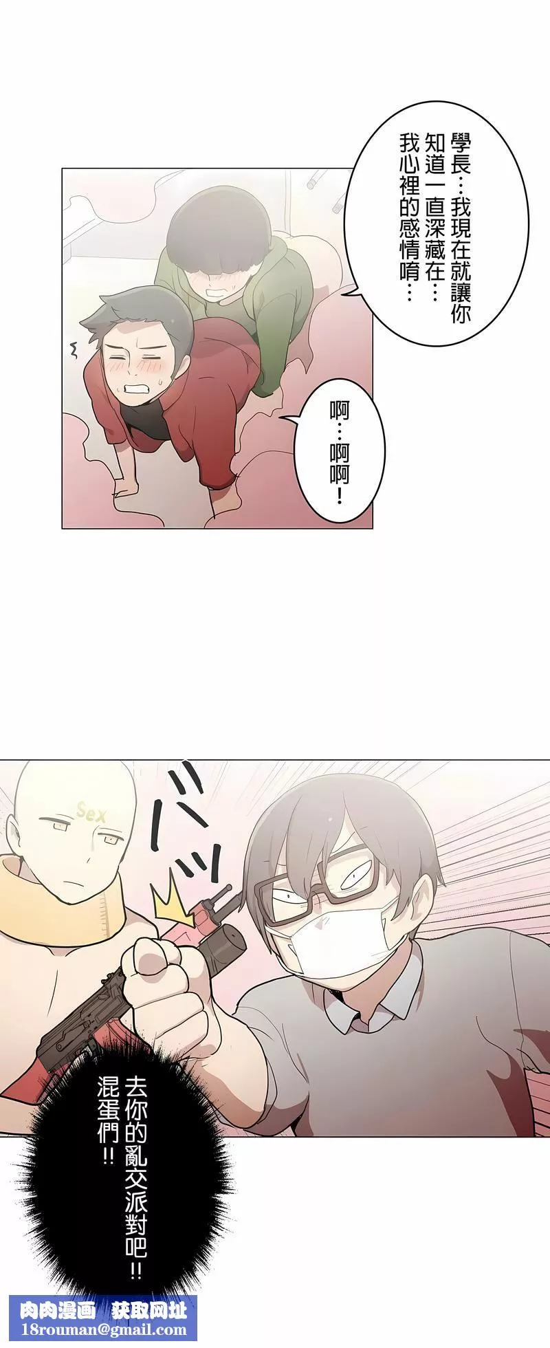 [ケホジュ／ドレミ]LOQP～エロ♥キューピ～｜LOQP~色情♥️邱比～-第39话 - 图片 8