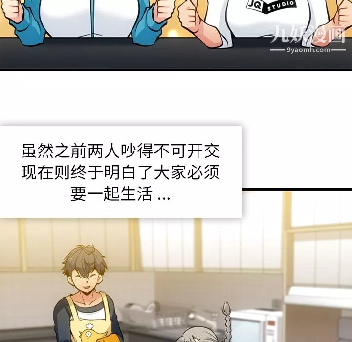 如此可爱的间谍?-第13话 - 图片 82