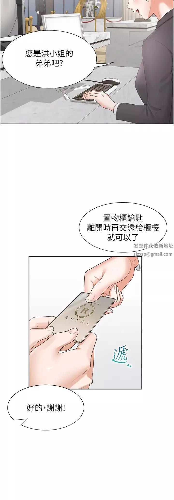同居上下舖第65話-丹菲姊越發性感的肉體