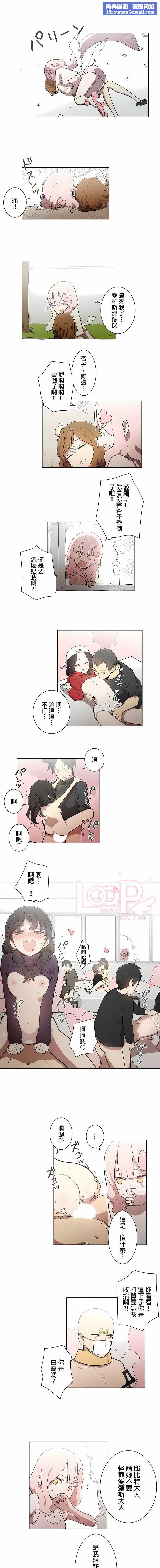 [ケホジュ／ドレミ]LOQP～エロ♥キューピ～｜LOQP~色情♥️邱比～第40话