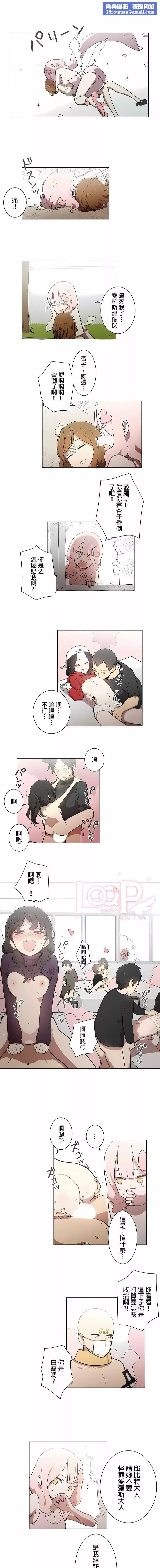 [ケホジュ／ドレミ]LOQP～エロ♥キューピ～｜LOQP~色情♥️邱比～-第40话 - 图片 1