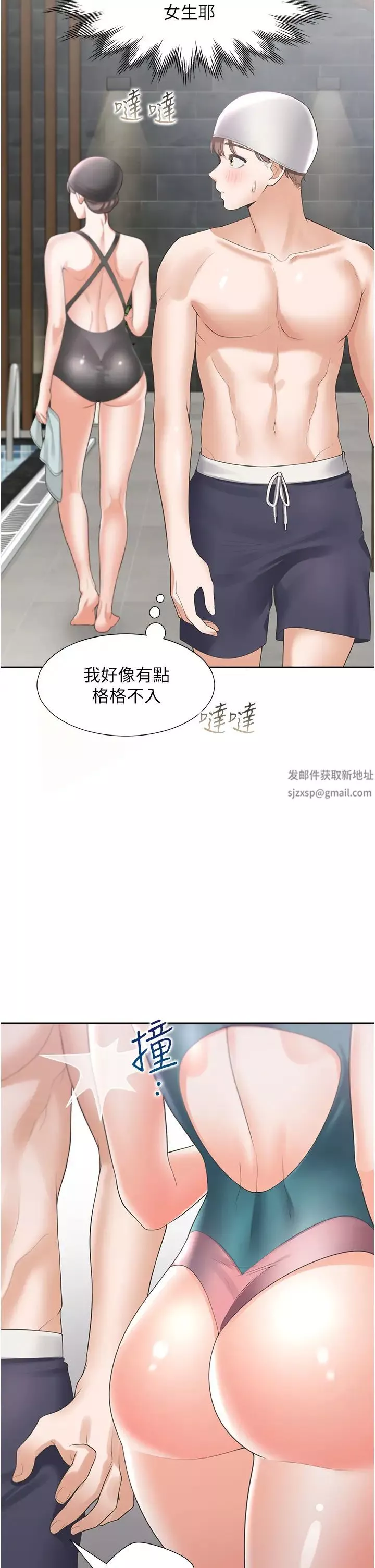 同居上下舖第65話-丹菲姊越發性感的肉體
