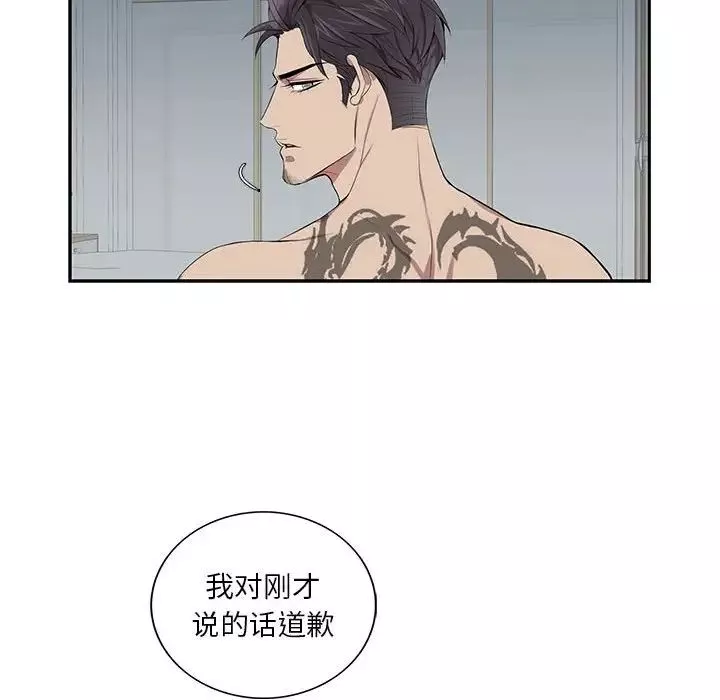 為何偏偏是你第4话