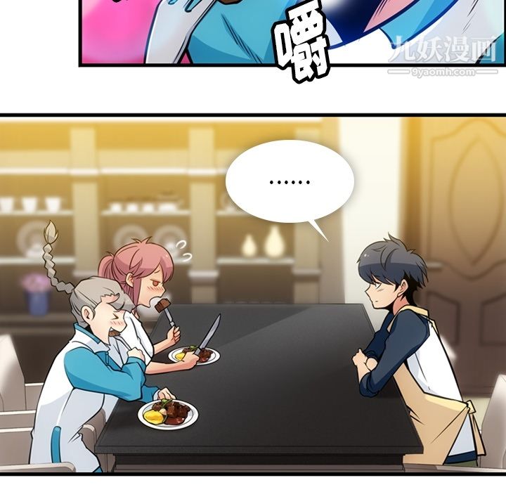 如此可爱的间谍?第13话