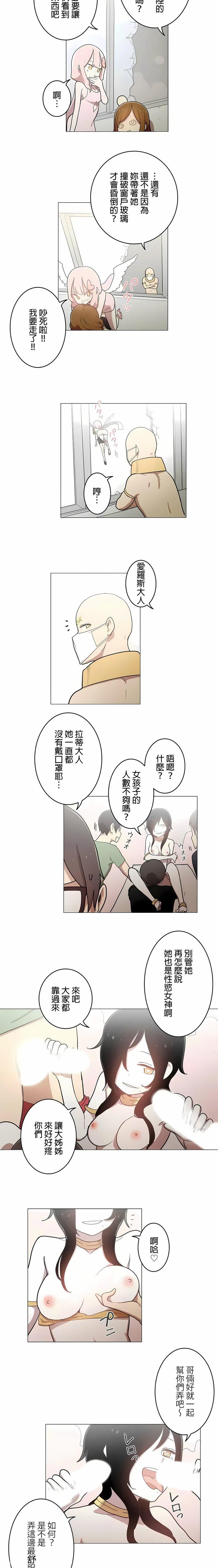 [ケホジュ／ドレミ]LOQP～エロ♥キューピ～｜LOQP~色情♥️邱比～第40话