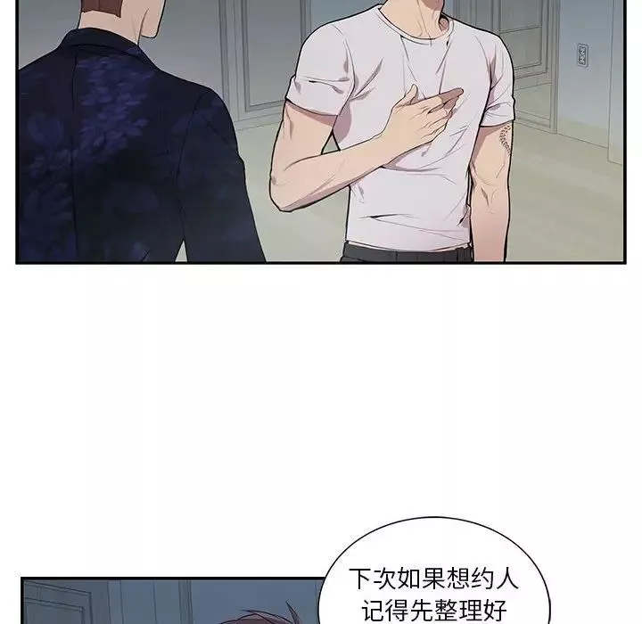 為何偏偏是你第4话