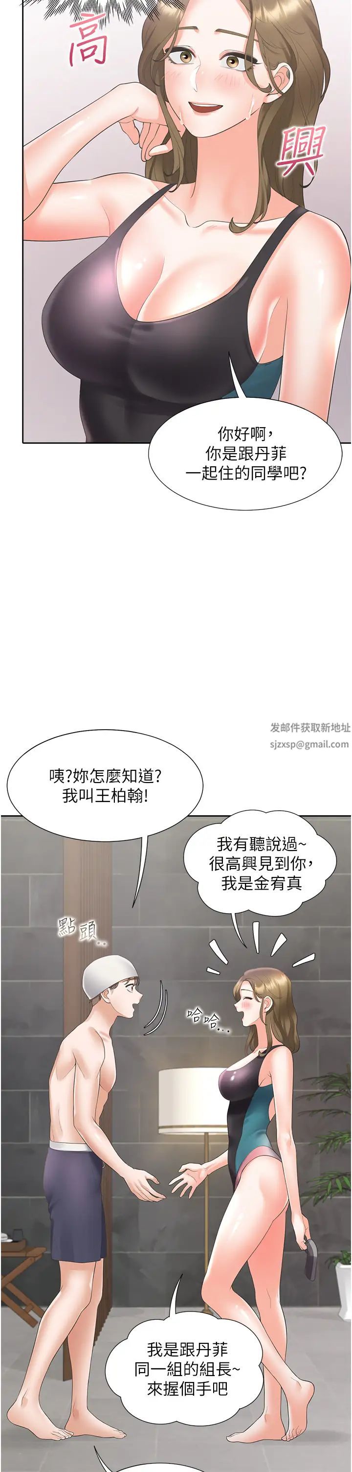 同居上下舖第65話-丹菲姊越發性感的肉體