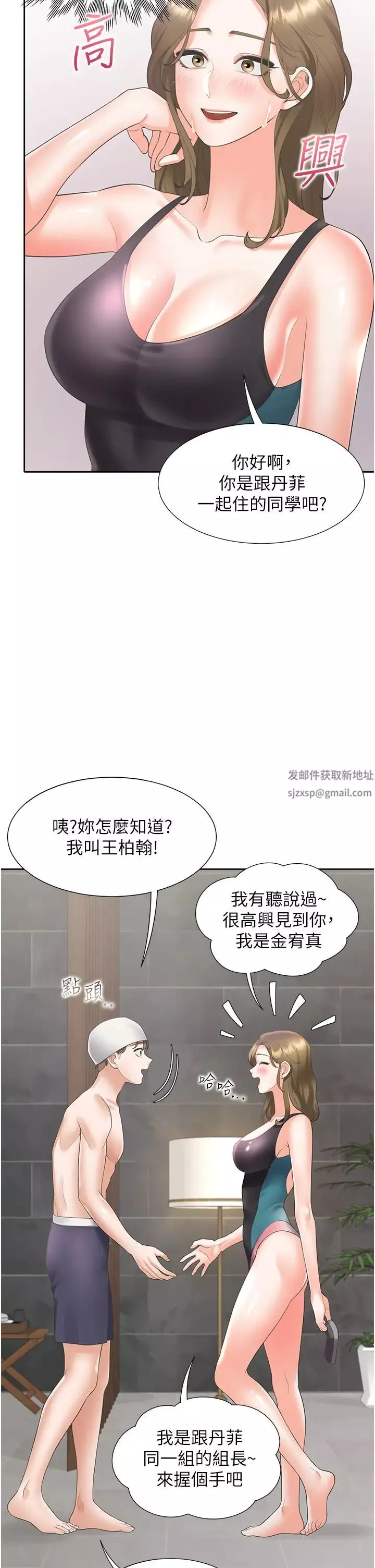 同居上下舖-第65话-丹菲姊越发性感的肉体 - 图片 37