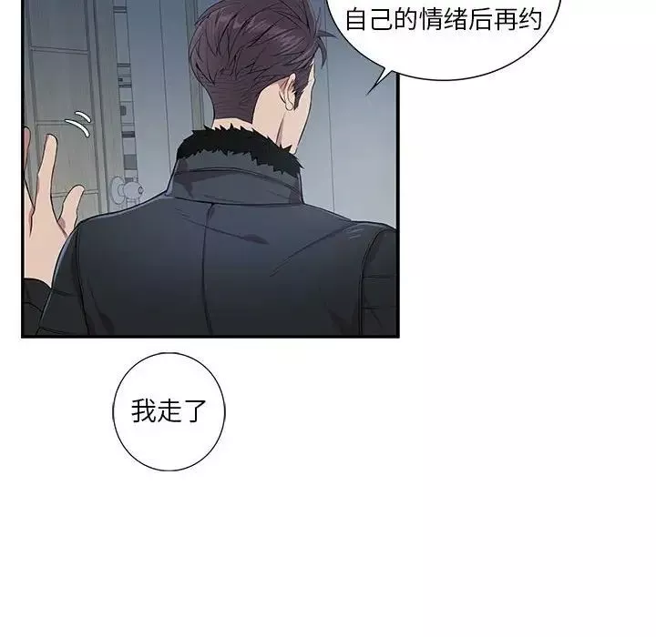為何偏偏是你第4话