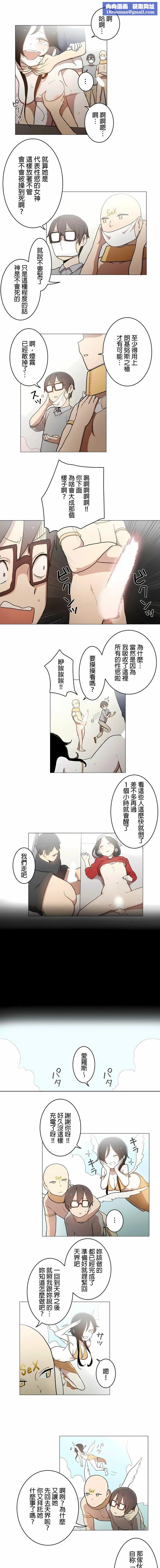 [ケホジュ／ドレミ]LOQP～エロ♥キューピ～｜LOQP~色情♥️邱比～第40话