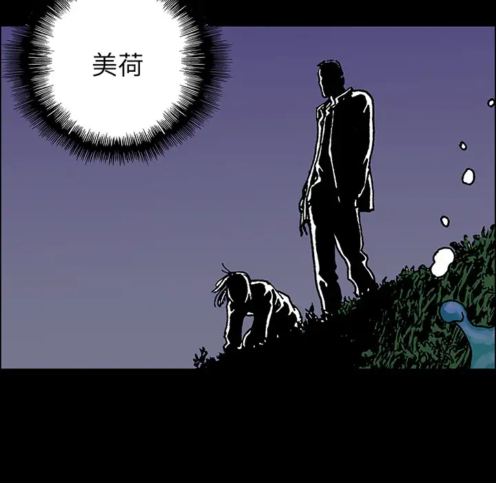 猎奇刑事第19话
