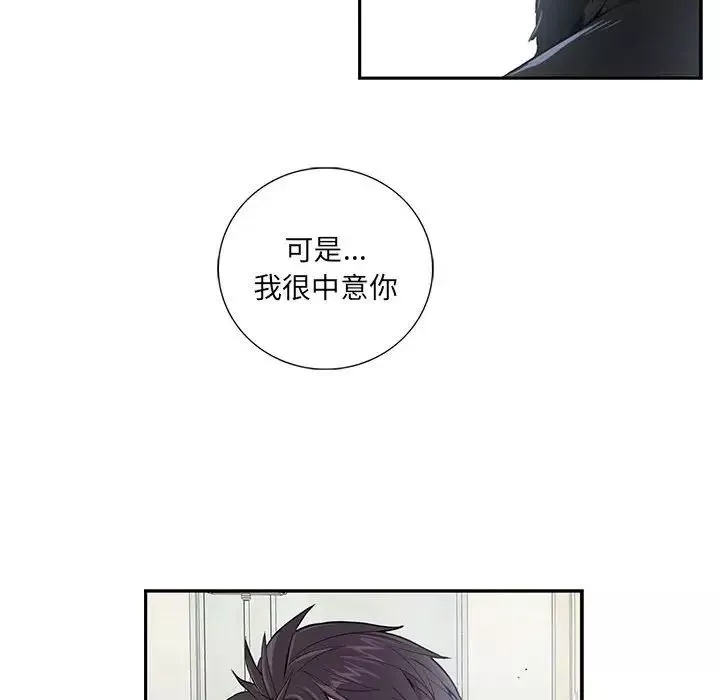 為何偏偏是你第4话