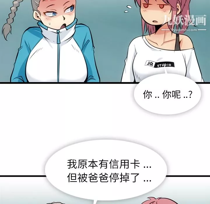 如此可爱的间谍?第13話