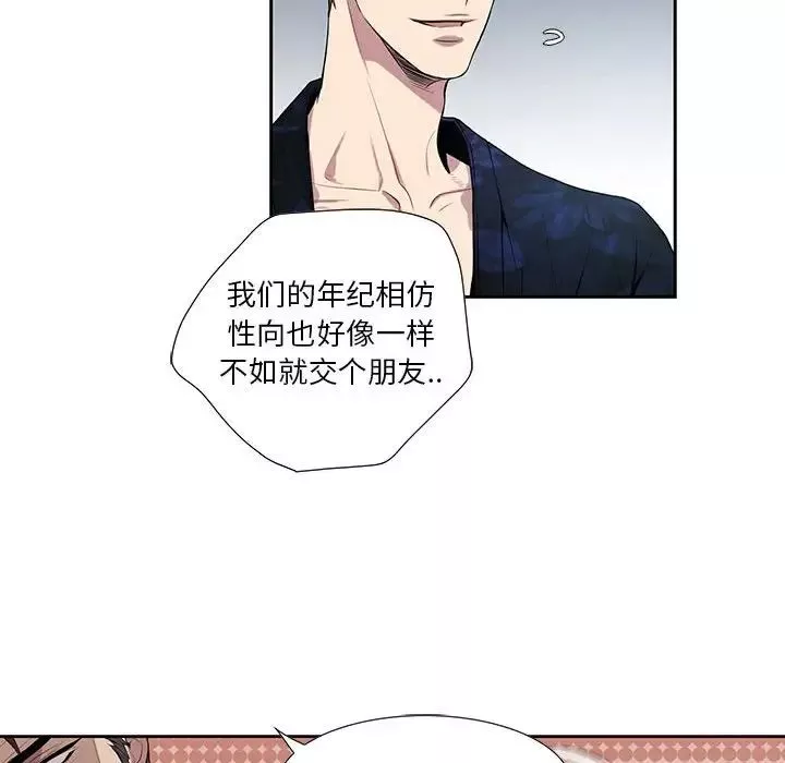 為何偏偏是你第4话