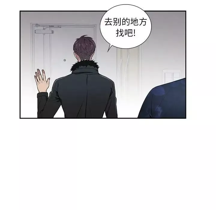 为何偏偏是你-第4话 - 图片 37