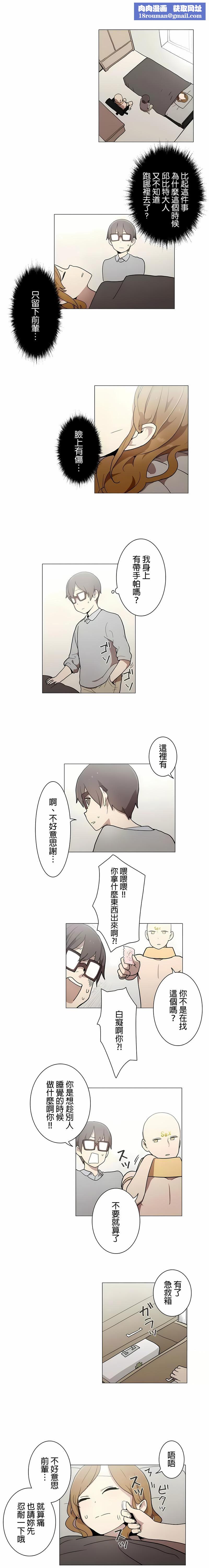 [ケホジュ／ドレミ]LOQP～エロ♥キューピ～｜LOQP~色情♥️邱比～第41话