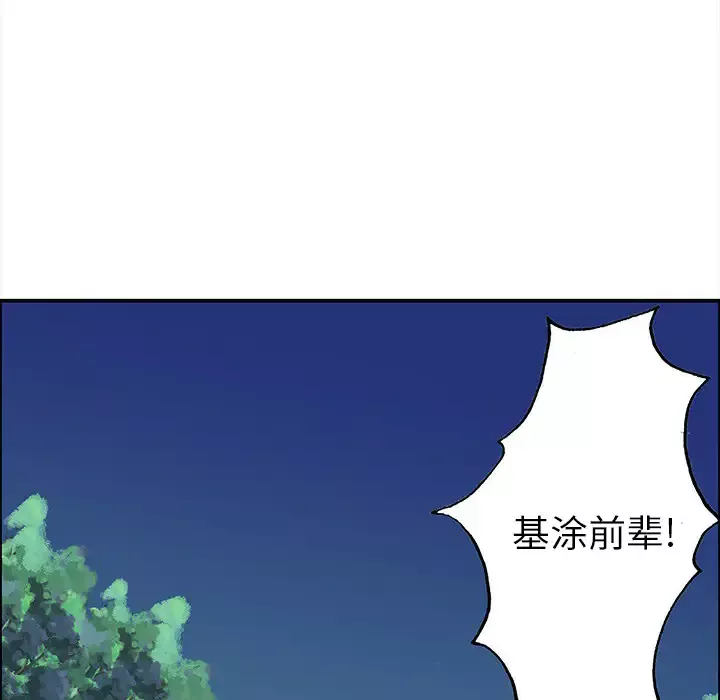 猎奇刑事-第19话 - 图片 54
