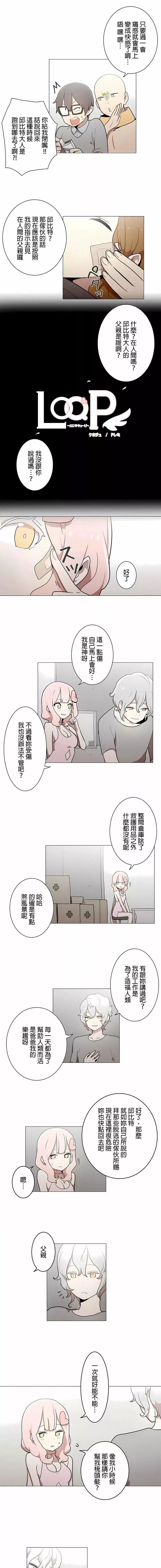 [ケホジュ／ドレミ]LOQP～エロ♥キューピ～｜LOQP~色情♥️邱比～第41話