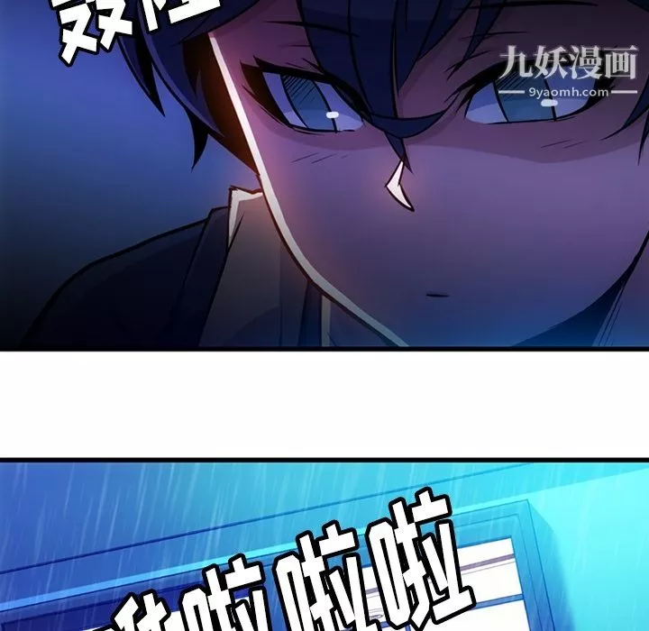 如此可爱的间谍?-第13话 - 图片 99