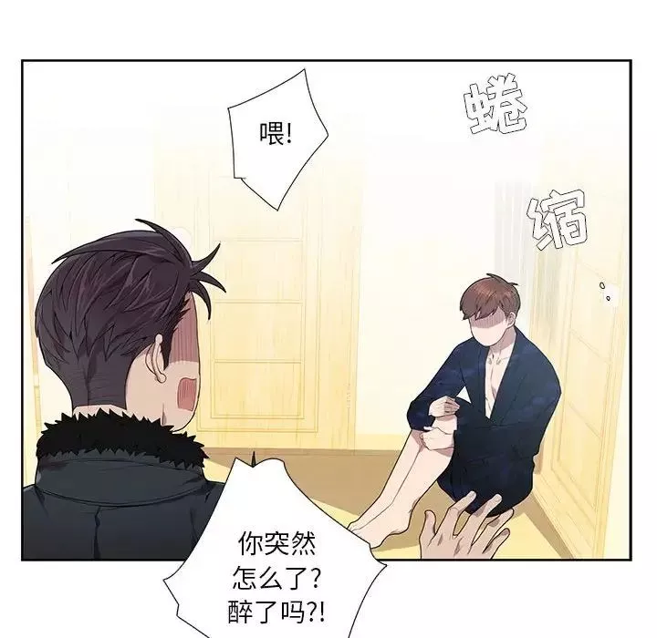 為何偏偏是你第4话