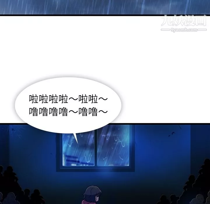 如此可爱的间谍?-第13话 - 图片 102