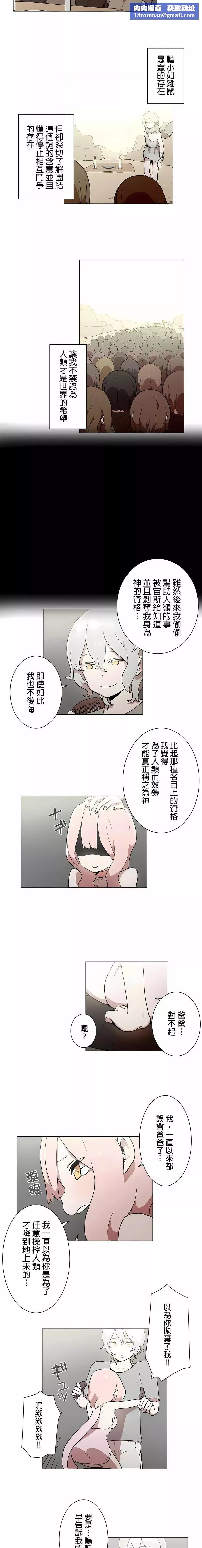 [ケホジュ／ドレミ]LOQP～エロ♥キューピ～｜LOQP~色情♥️邱比～第41話