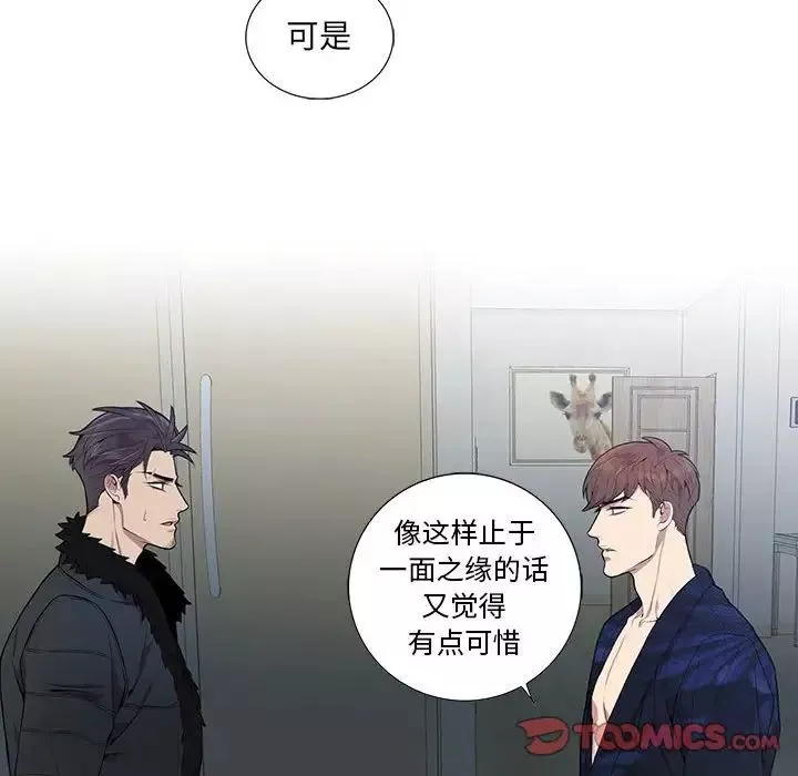 为何偏偏是你-第4话 - 图片 44