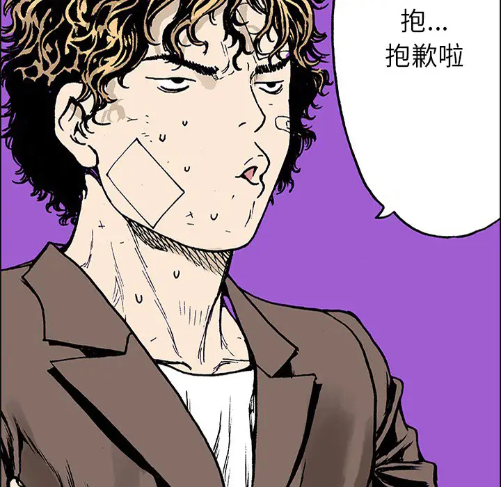 猎奇刑事第19话