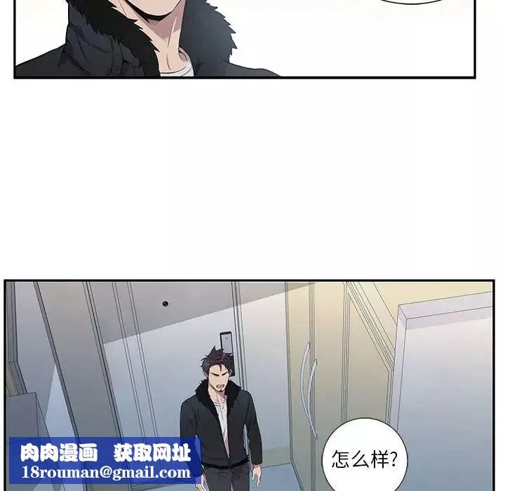 為何偏偏是你第4话