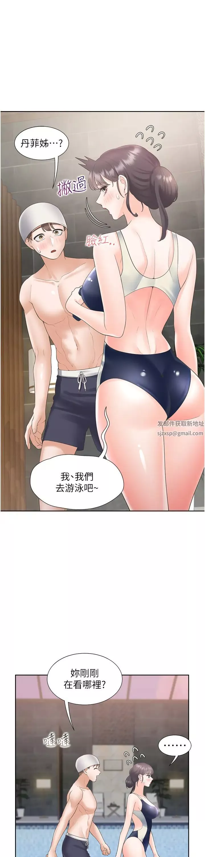 同居上下舖-第66话-我们被锁住瞭?! - 图片 9