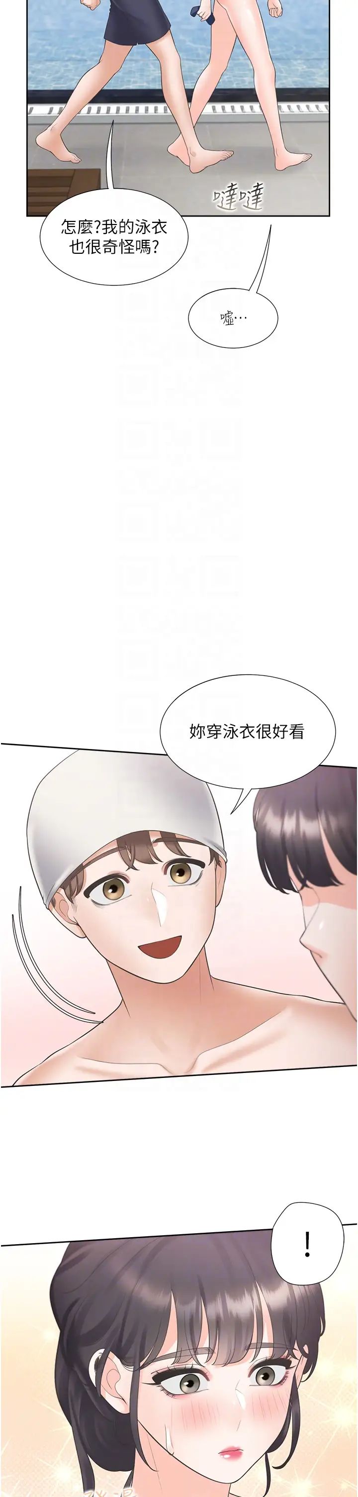 同居上下舖第66话-我们被锁住瞭?!