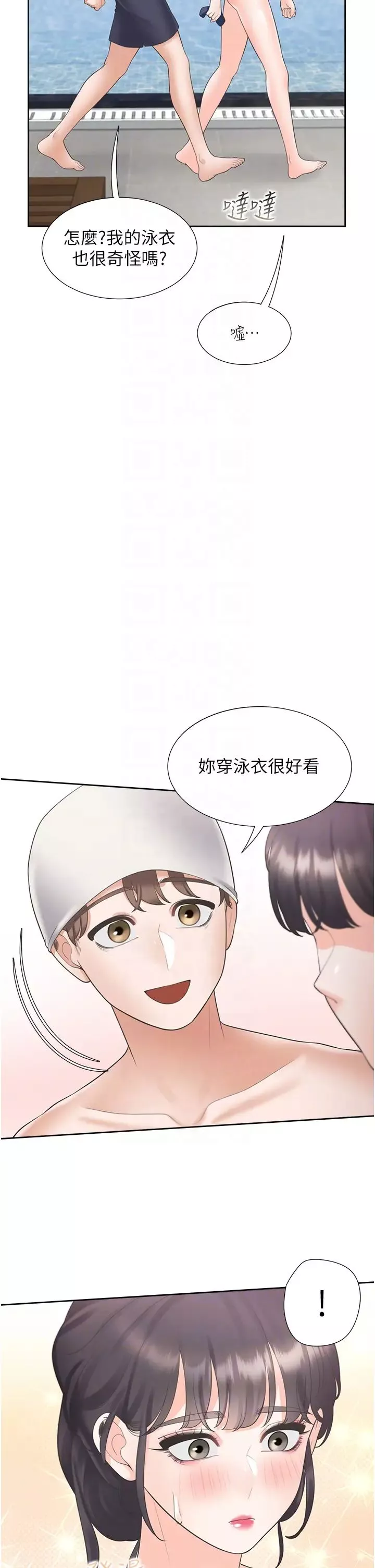 同居上下舖-第66话-我们被锁住瞭?! - 图片 10