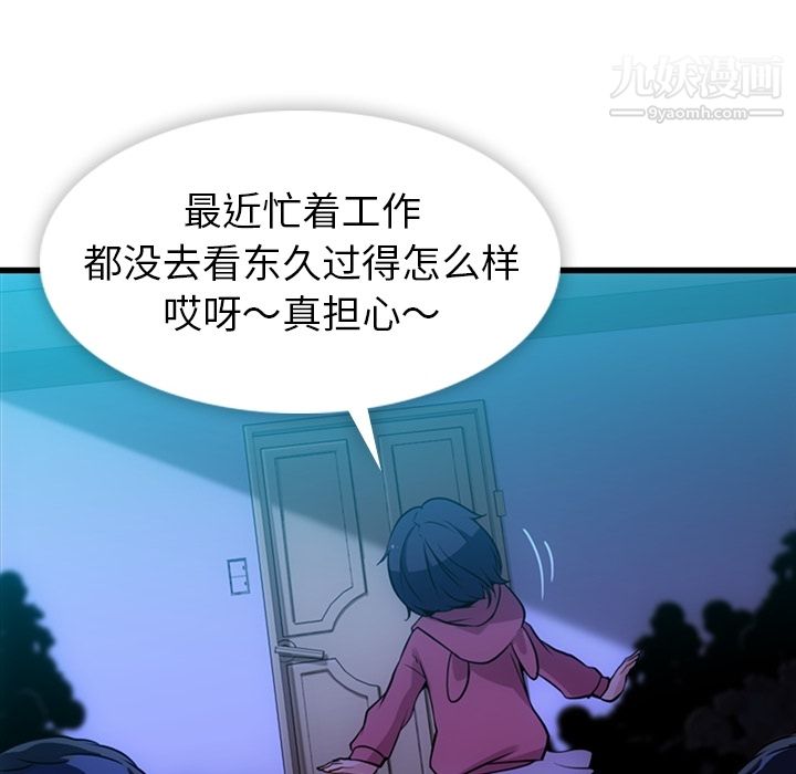 如此可爱的间谍?第13话