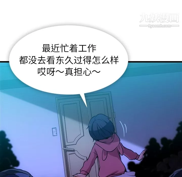 如此可爱的间谍?第13話