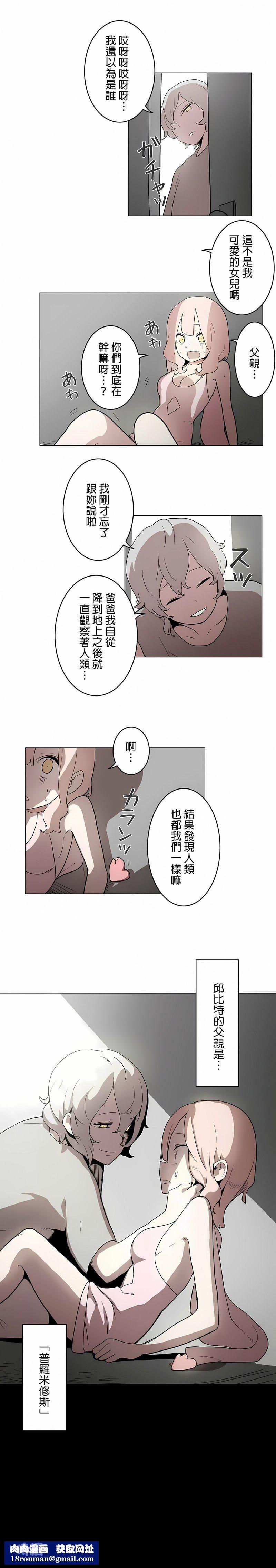 [ケホジュ／ドレミ]LOQP～エロ♥キューピ～｜LOQP~色情♥️邱比～第41话