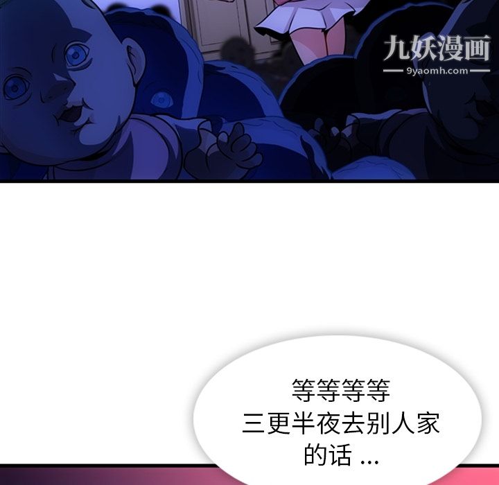 如此可爱的间谍?第13话