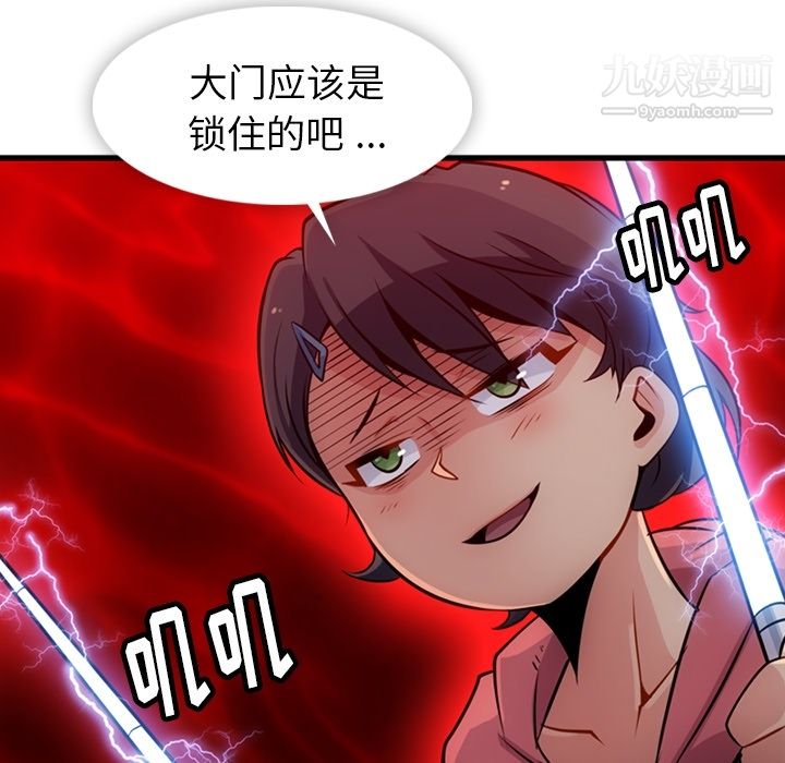 如此可爱的间谍?第13話