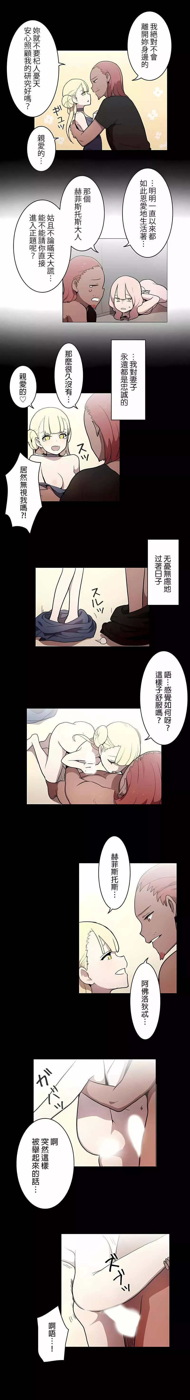 [ケホジュ／ドレミ]LOQP～エロ♥キューピ～｜LOQP~色情♥️邱比～第42話