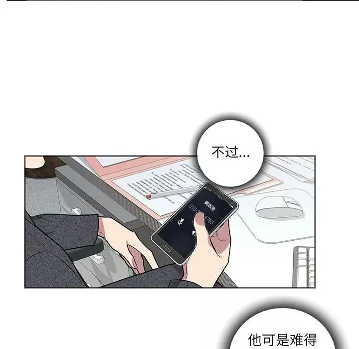 為何偏偏是你第4话