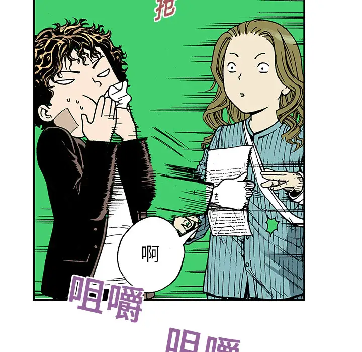 猎奇刑事第19话