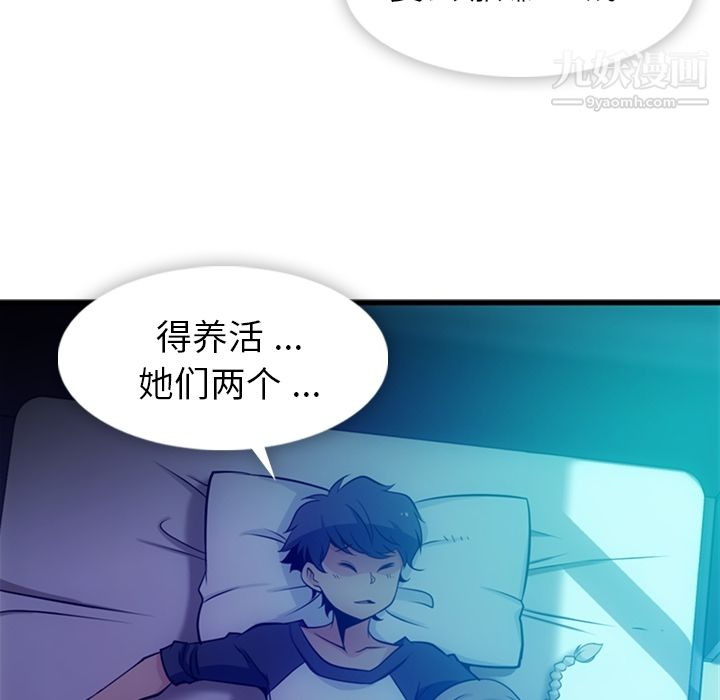 如此可爱的间谍?第13話